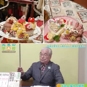 アフタヌーンティーで祝うお誕生日会🎂㊗️万病一元part５の巻のサムネイル